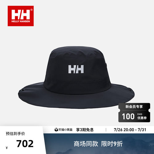 HELLY HANSEN/HH 26春户外防水防风全帽檐多防护渔夫帽
