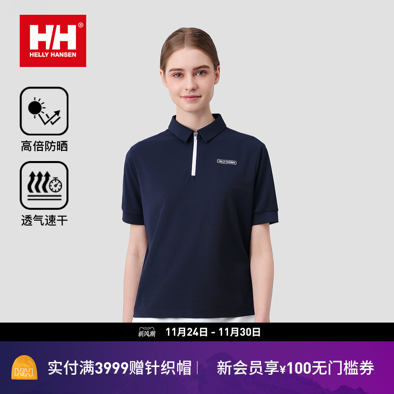 HH防晒速干短袖休闲度假