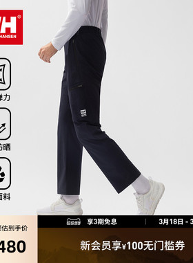 HELLY HANSEN/HH 25秋男款防泼水防晒弹力航海风工装长裤H2ALIVE