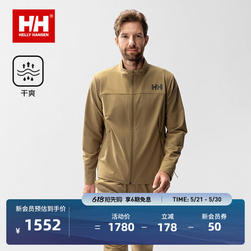HH运动干爽户外徒步轻薄外套