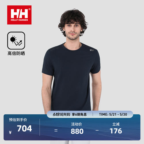 【经典款】HELLY HANSEN/HH 男款运动凉感立体剪裁短袖T恤ARCV