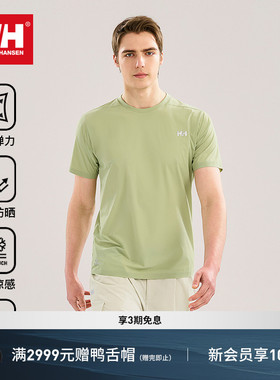 HELLY HANSEN/HH 26夏防晒凉感弹力梭织圆领T恤H2LAB系列