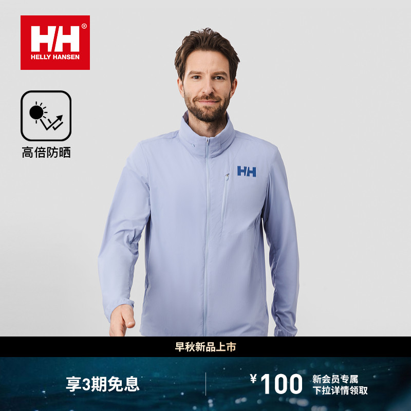 HH轻薄透气UPF100+防晒服