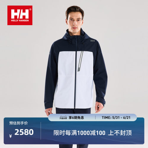 HH户外徒步登山防风防水连帽外套