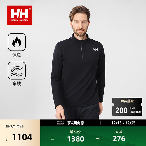 HH保暖基础羊毛半拉连长袖T恤