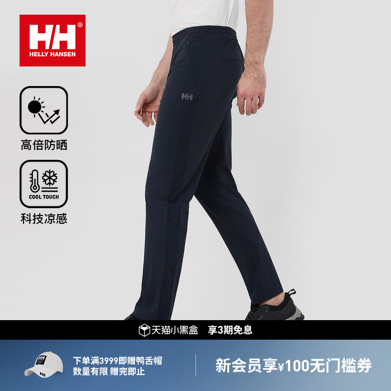 HH夏季运动透气薄款凉感针织长裤