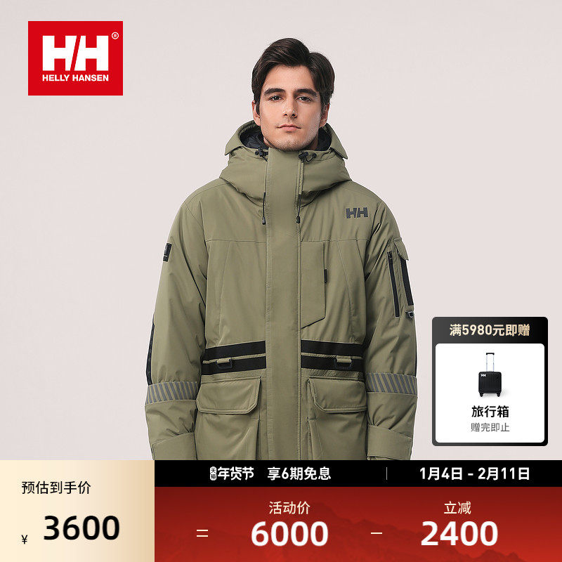 HELLY HANSEN/HH 24冬男女款鹅绒保暖工装机能中长款派克羽绒服,户外/登山/野营/旅行用品,羽绒衣,淘宝优惠券,粉丝福利购,淘宝优惠卷