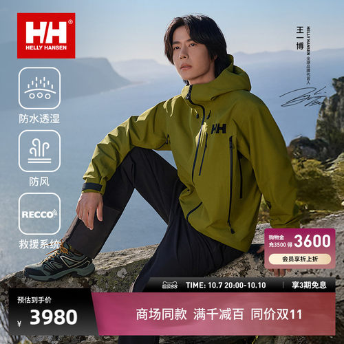 HH全新升级奥丁冲锋衣