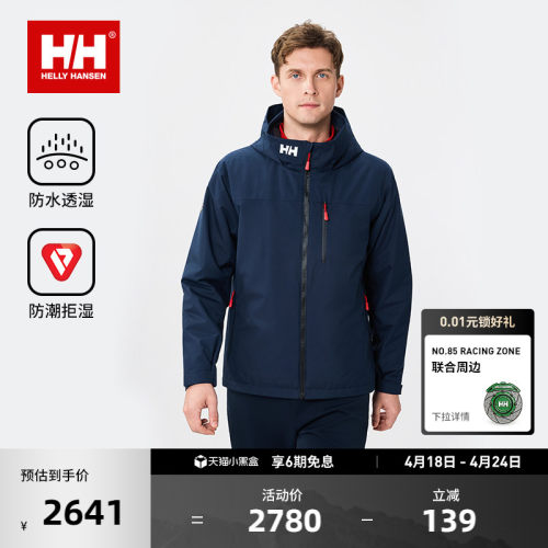 HH专业户外金标P棉CREW棉服