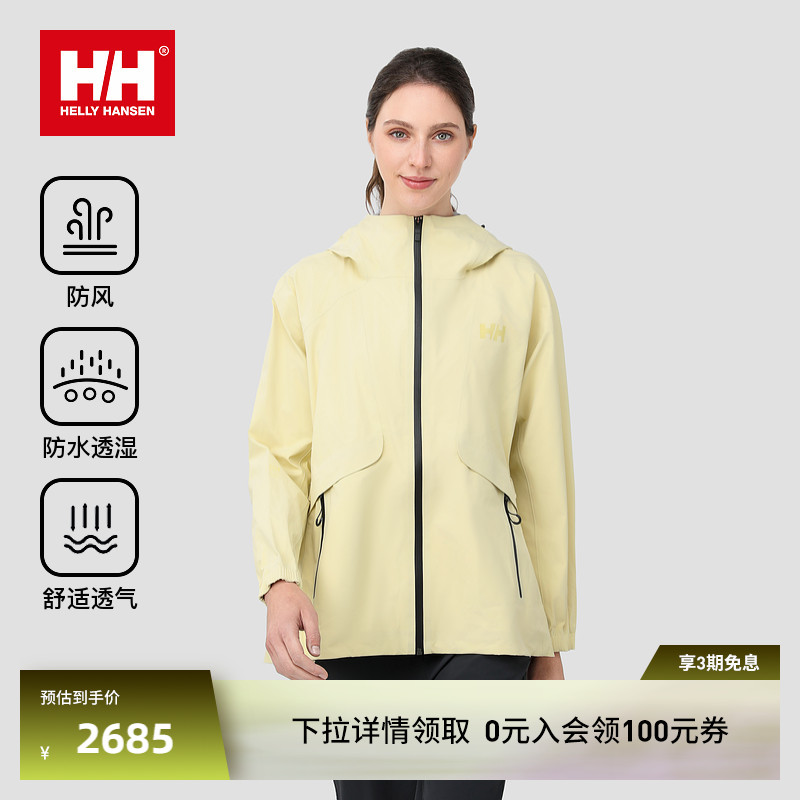 HH防风防雨专业户外冲锋衣图片