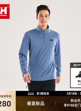 HELLY HANSEN/HH 26春男女款ODIN专业户外运动干爽半拉链奥丁长袖
