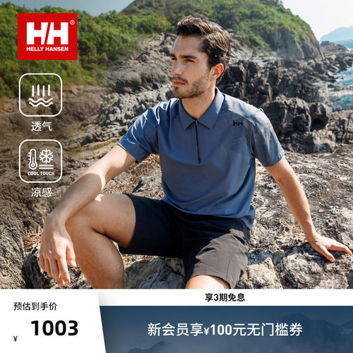 HHZG版型防晒凉感透气短袖POLO衫