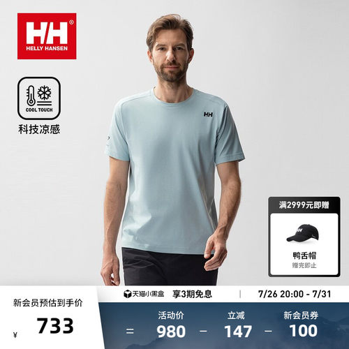 HH凉感透气ZG版型短袖T恤