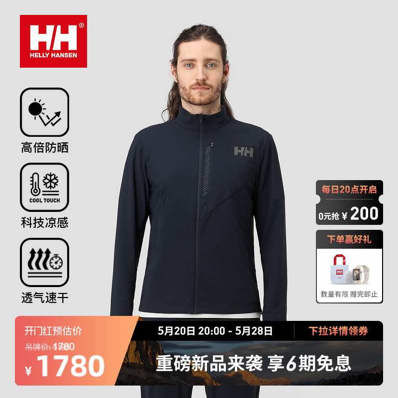 HELLY HANSEN/HH24夏新情侣凉感透气吸湿速干商务针织立领防晒衣 户外/登山/野营/旅行用品 防晒衣 原图主图