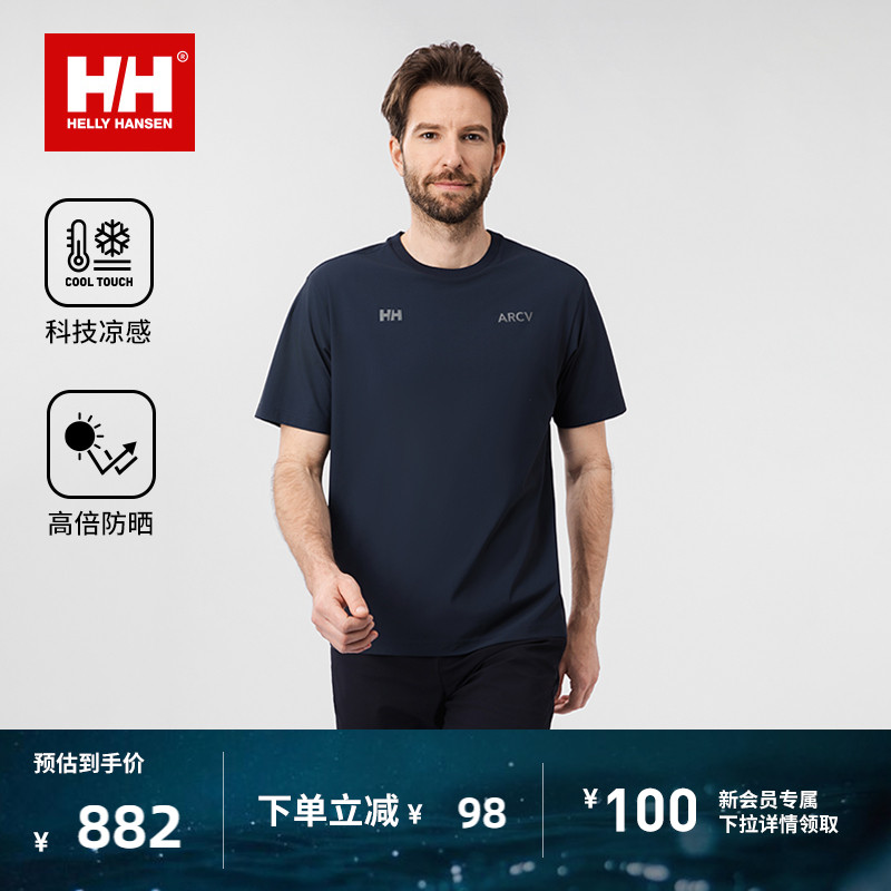 HH透气凉感防晒透气短袖T恤