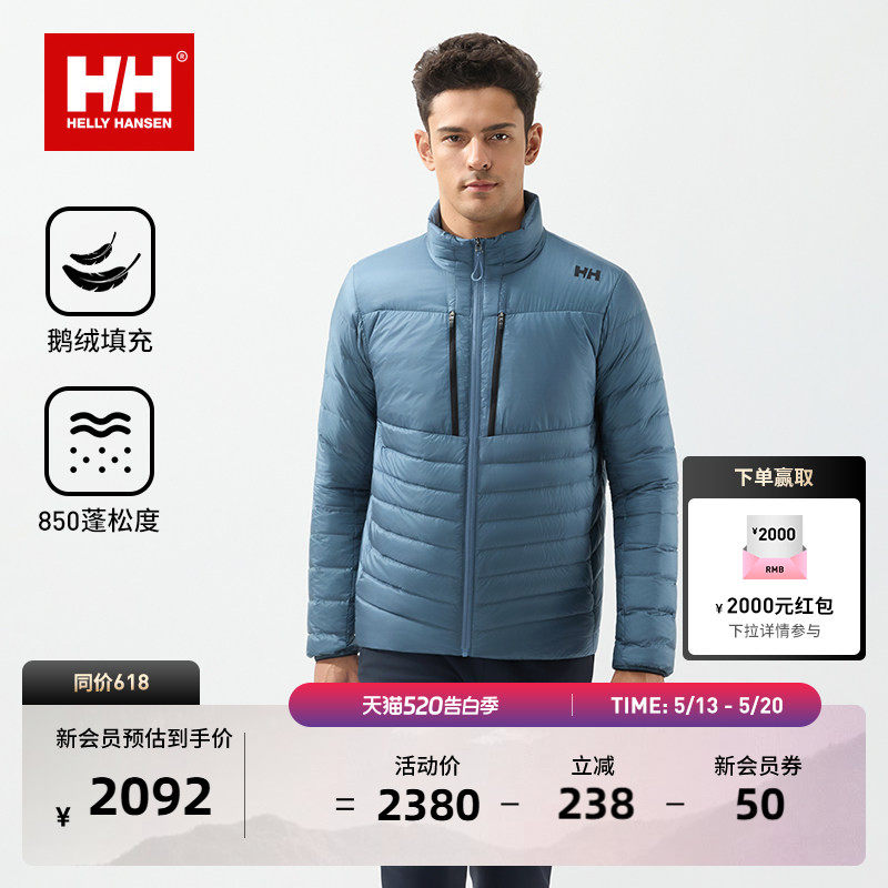 【经典款】HELLY HANSEN/HH 25秋新款轻薄保暖可打