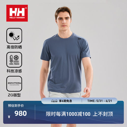 HH男士夏季防晒凉感透气短袖T恤