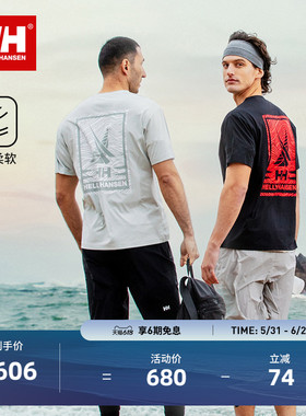 HELLY HANSEN/HH 25夏新户外登山徒步弹力印花短袖T恤