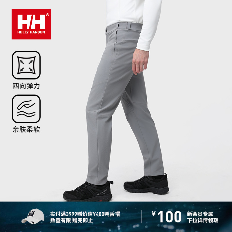 HH户外立体剪裁弹力梭织长裤