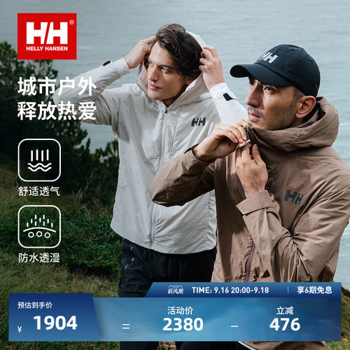 HH男女同款轻量防风防泼水夹克