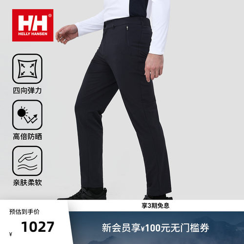 HH25春男女款梭织长裤