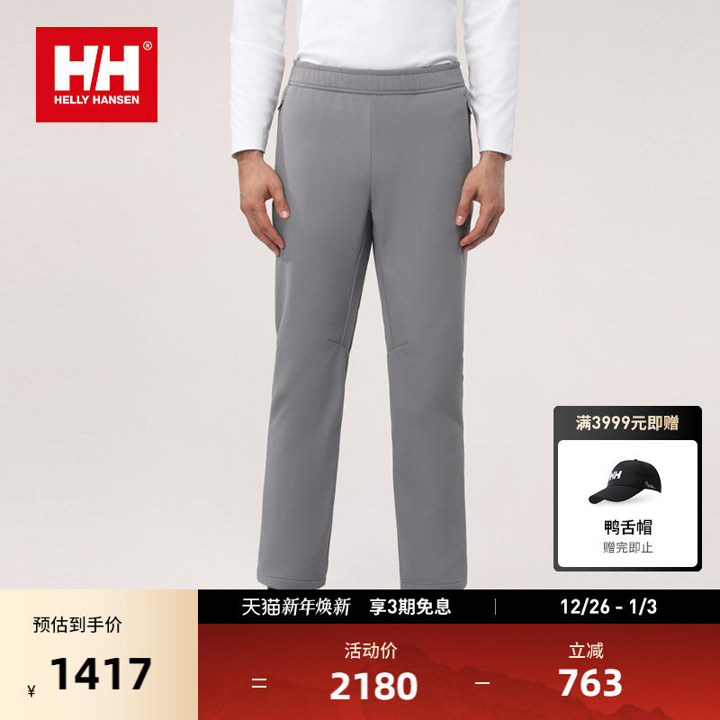 HELLYHANSEN/HH 24冬男弹力保暖柔软内里抓绒休闲梭织长裤软壳裤