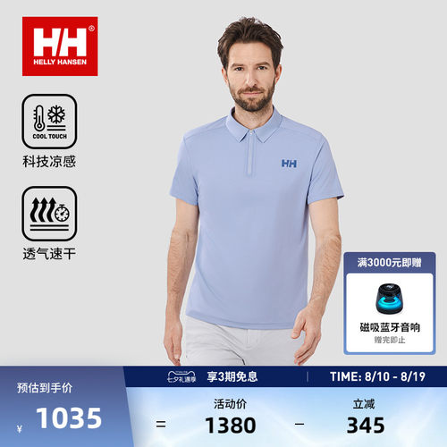 HH舒适速干半拉连短袖POLO衫
