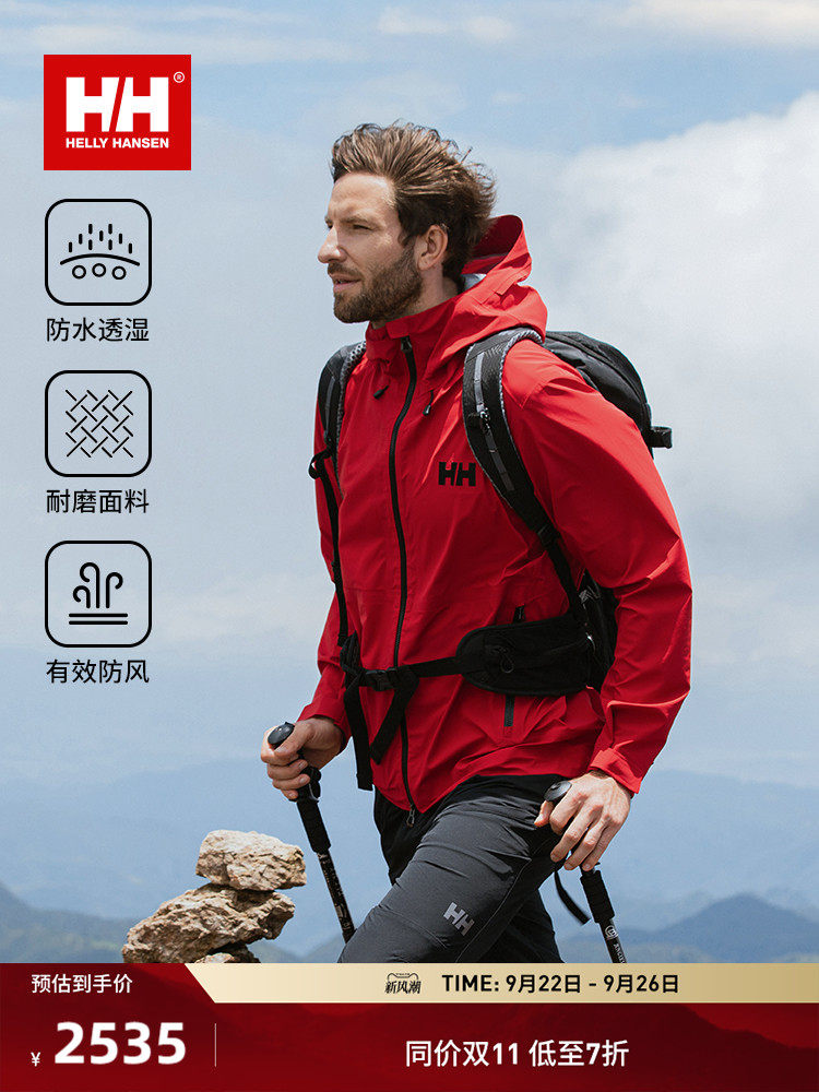 Осенняя легкая куртка HELLY HANSEN/HH 25 для занятий спортом на открытом воздухе и пеших прогулок, водонепроницаемая, влагопроницаемая и ветрозащитная Изображение 1
