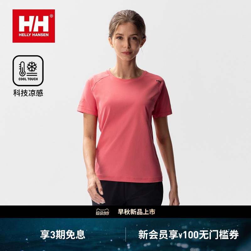 HH凉感速干透气ZG版型短袖T恤