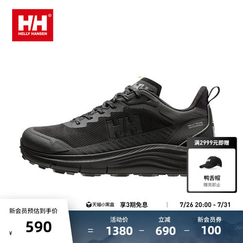 HELLY HANSEN/HH 春季男女款休闲百搭速干透气户外休闲鞋