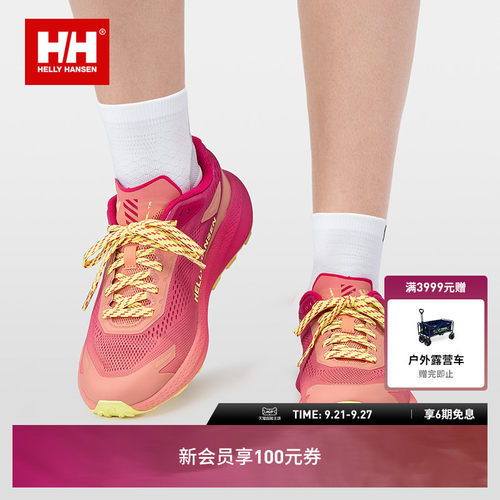 HELLY HANSEN/HH 夏新女鞋速干轻量舒适环保越野跑鞋HN6MESN53W