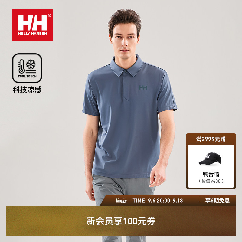 HH轻薄透气速干凉感短袖POLO衫男图片