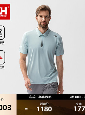 HELLY HANSEN/HH 凉感透气ZG版型无束缚短袖半拉链POLO