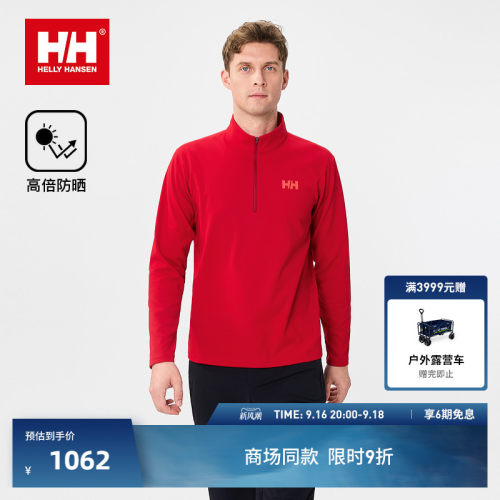 HH肌理感面料基础半拉链长袖T恤