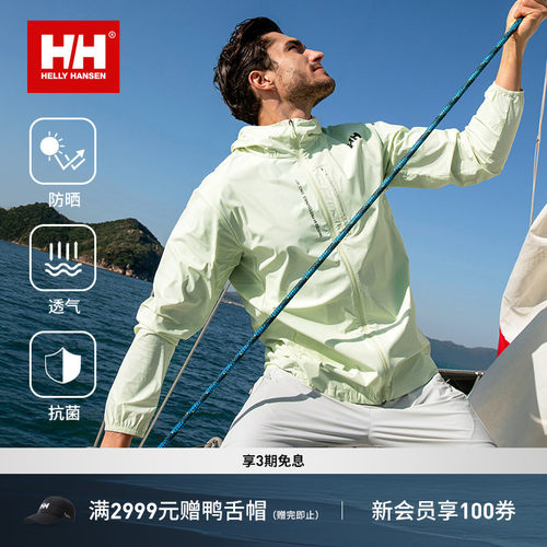HH中性款舒适防晒抗菌梭织防晒衣