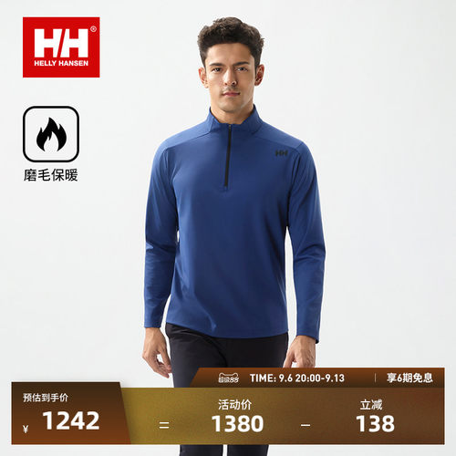 HH户外运动亲肤保暖半拉链套头衫