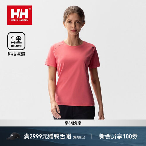 HH凉感速干透气ZG版型短袖T恤