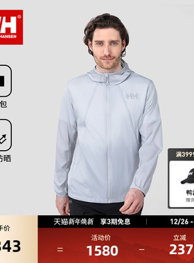 HELLY HANSEN/HH 25夏新男女款户外便携轻量轻爽高倍防晒薄皮肤衣