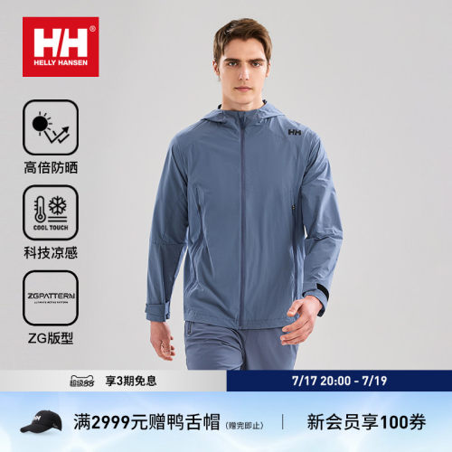 HH情侣款ZG版型HP凉感防晒夹克