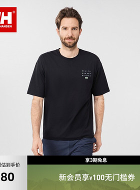 【王一博同款】HELLY HANSEN/HH 25秋航海风格透气短袖T恤