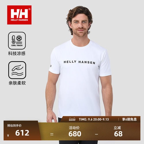 HH男女款凉感基础短袖T恤