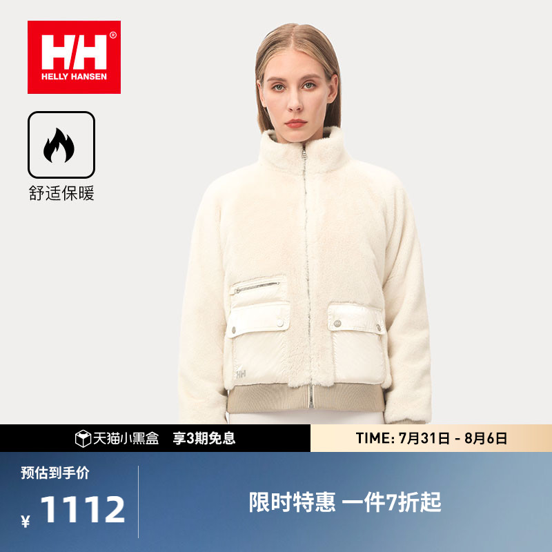 HellyHansen女士保暖舒适棉服