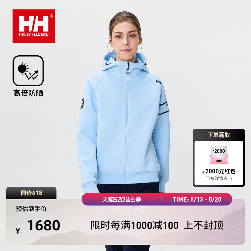 HELLY HANSEN/HH 26春男女款航海系列专业运动针织连帽外套夹克
