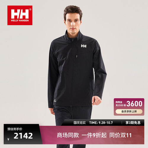 HH速干立领夹克外套H2LAB系列