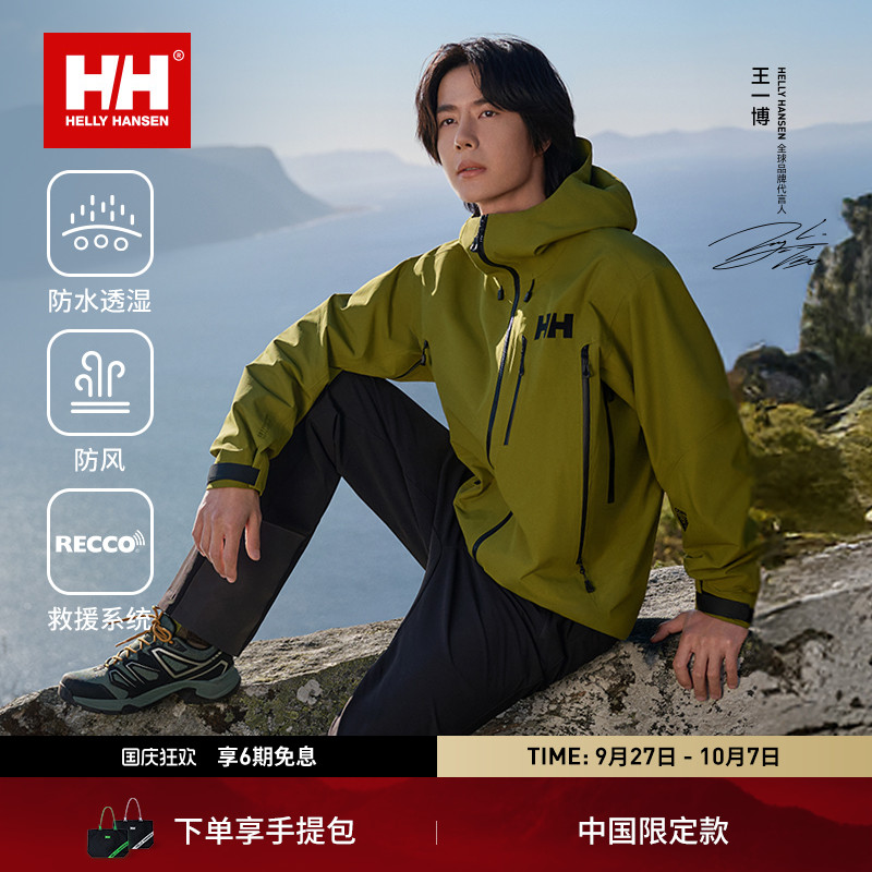 HH全新升级奥丁冲锋衣