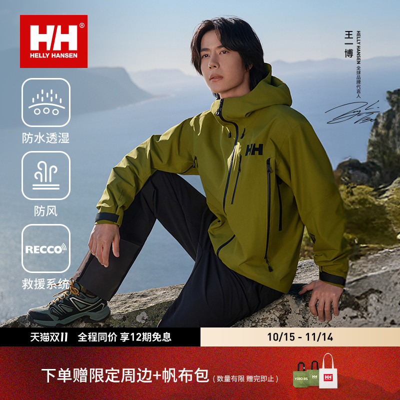 HH全新升级奥丁冲锋衣