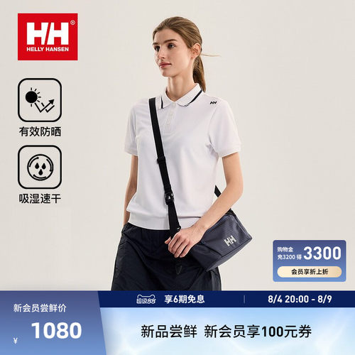 HH航海系列女款珠地速干短袖Polo