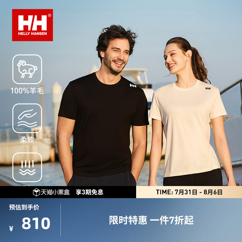 HH25夏户外美丽诺羊毛短袖T恤
