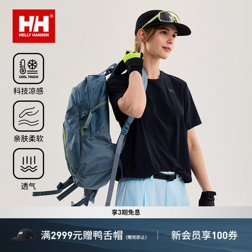 HH女款凉感透气宽松版型短袖T恤