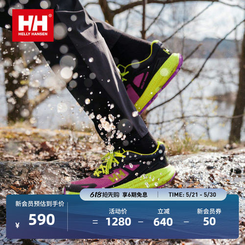 HELLY HANSEN/HH 春季冬新男女款速干透气减震越野跑鞋